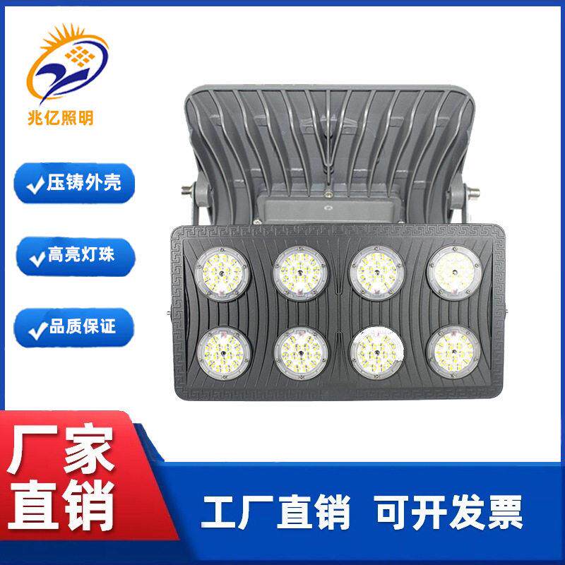 厂家强光LED大功率照明泛光灯投光灯广场足球场隧道防爆灯