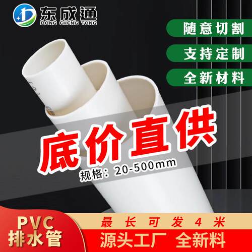 广东厂家pvc排水管塑料给水管60 90pvc硬管180 150pvc管白色500管
