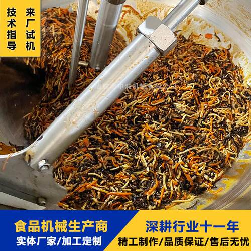 商用全自动炒菜机 预制菜加工设备 盖浇饭配菜搅拌炒锅