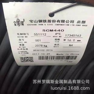 现货供应SCM440合金结构钢 质量保证 SCM440合金结构圆钢