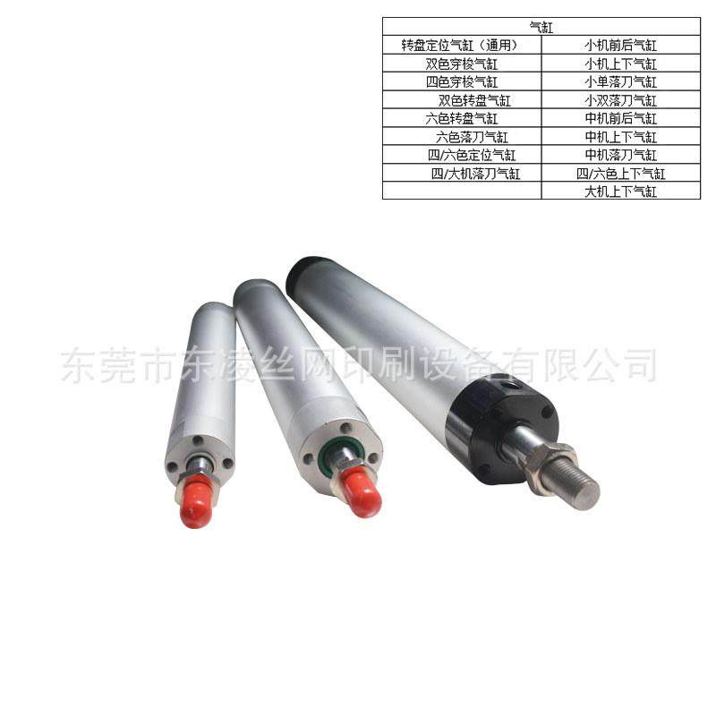 东凌移印机迷你气缸机械手配件气缸气动元件烫金机多规格可定