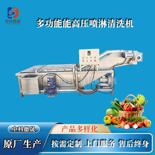 中科德晟厂家销售洋葱清洗机 空心菜无损清洗机 大型净菜成套设备