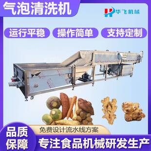 柑橘气泡冲洗机喷淋式百香果表面污渍清洗机流水线式橙子清洗设备