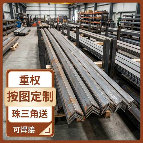 广东现货 角钢Q235B幕墙工程支持来图50x50x5国标材质加工定制