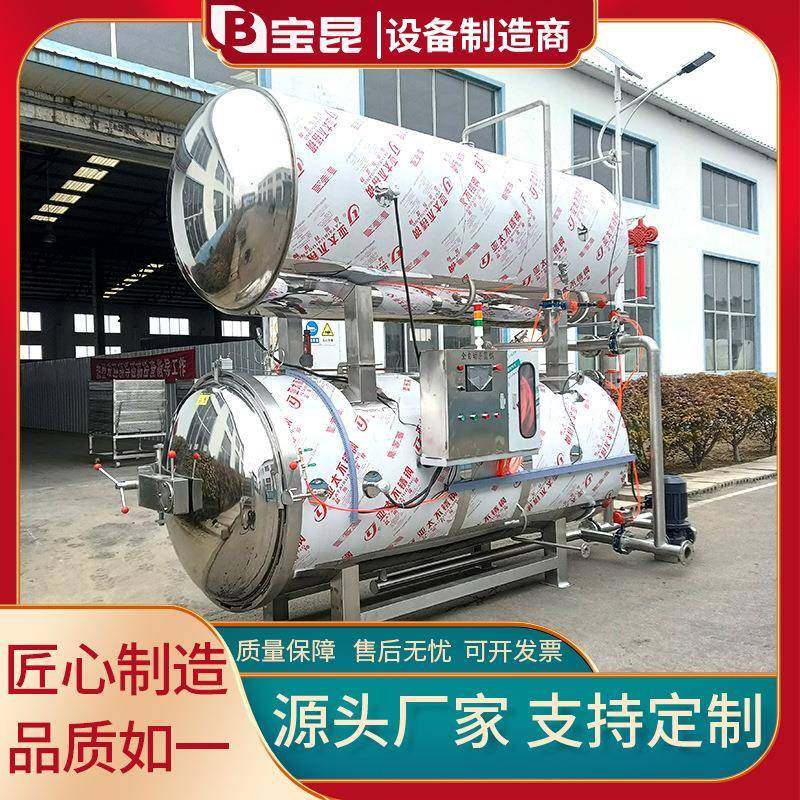 瓶装燕窝喷淋式杀菌设备 梅菜扣肉双层杀菌锅 全自动高压蒸汽杀菌,机械设备,消毒灭菌设备,淘宝优惠券,粉丝福利购,淘宝优惠卷