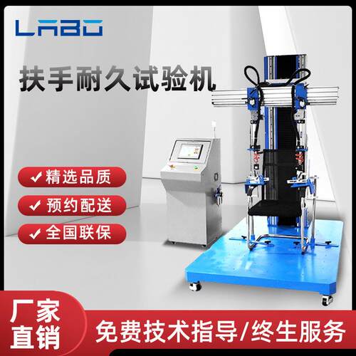 椅子扶手疲劳试验机座椅扶手耐疲劳测试家具椅子综合耐久性测试仪
