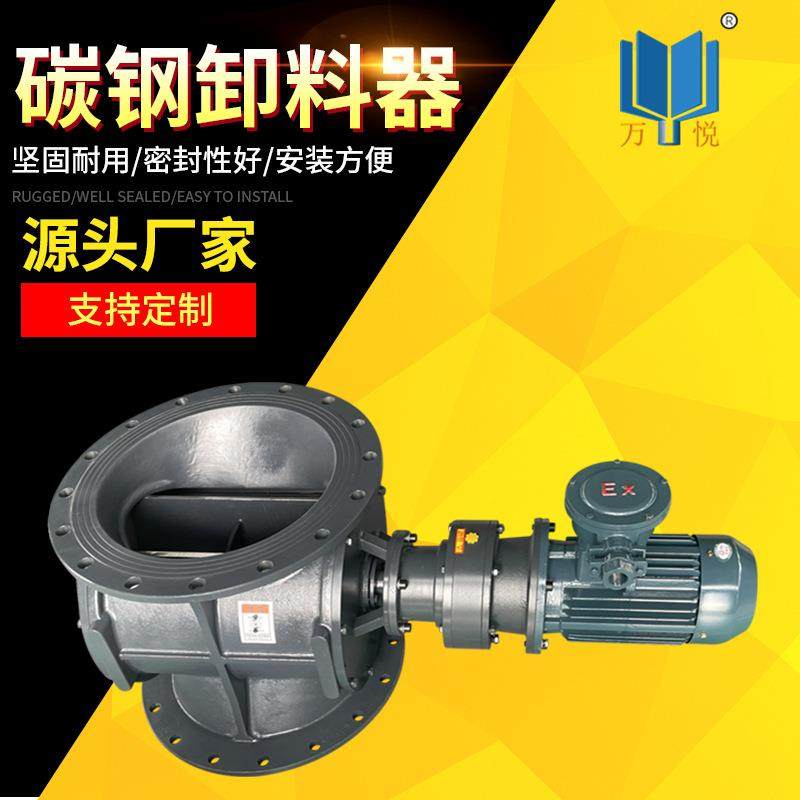 碳钢卸料器除尘闭风器方口圆口电动关风机下料器卸灰阀规格齐全,五金/工具,闸阀,淘宝优惠券,粉丝福利购,淘宝优惠卷