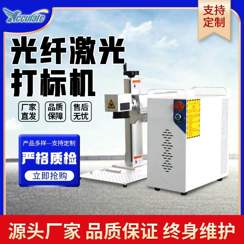 厂家高精密logo喷码机 可乐铅笔金属雕刻便携分体光纤激光打标机