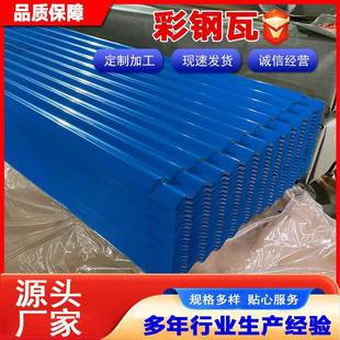 彩涂瓦900750彩涂板压瓦T型瓦波浪瓦压型屋顶彩钢板量大从优