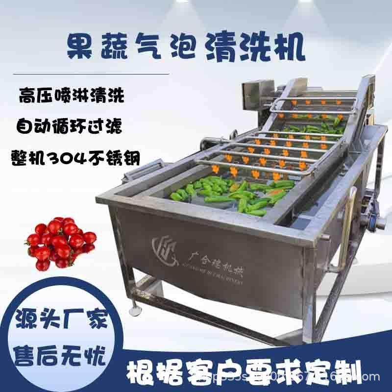 厂家直销大型果蔬气泡清洗机 全自动餐厅洗菜机 蔬菜清洗风干设备,清洗/食品/商业设备,果蔬加工设备,淘宝优惠券,粉丝福利购,淘宝优惠卷