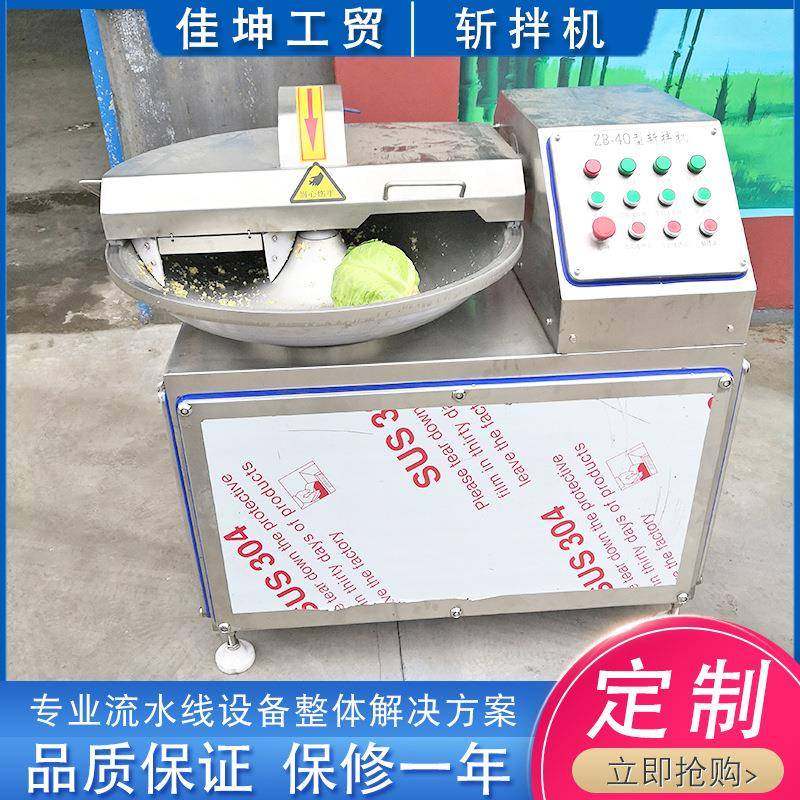 商用全自动斩拌机 不锈钢鱼糜变频斩拌机 乳化肉制品肉馅斩拌设备,清洗/食品/商业设备,肉制品加工设备,淘宝优惠券,粉丝福利购,淘宝优惠卷