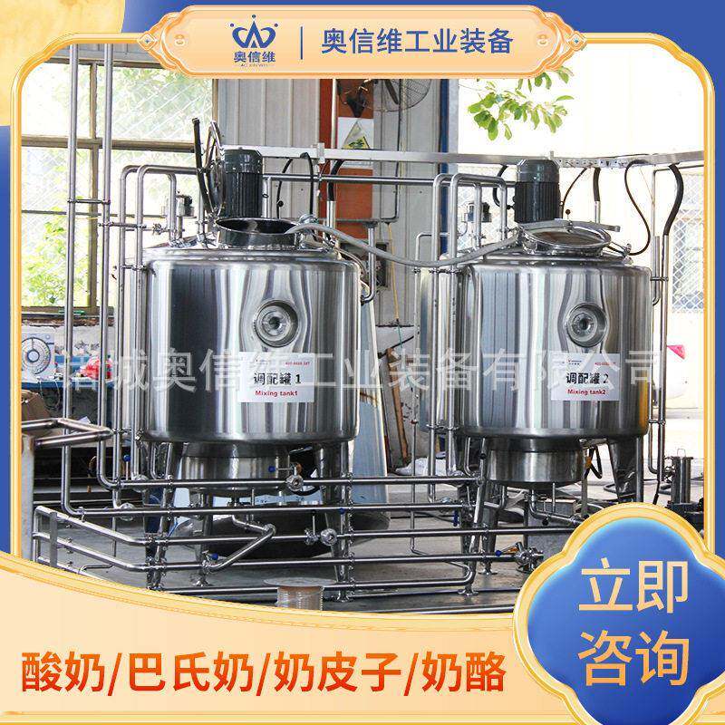冷萃酸奶压榨机发酵 卡依玛克加工设备 蒙古嚼口制作机器