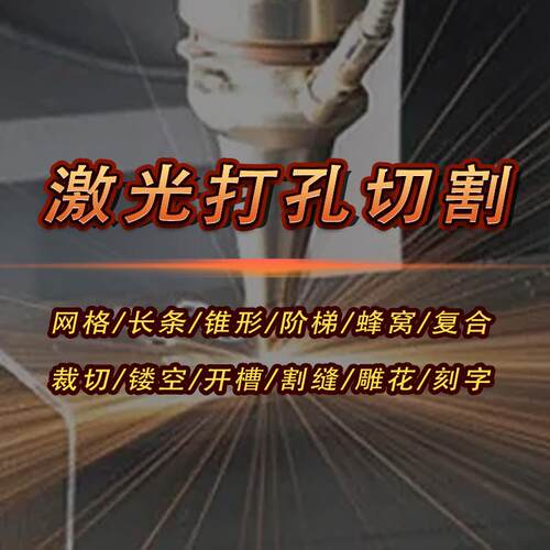 厂家供应铁板件五金件加工1-30MM厚铁板切割打孔铁板激光切割加工