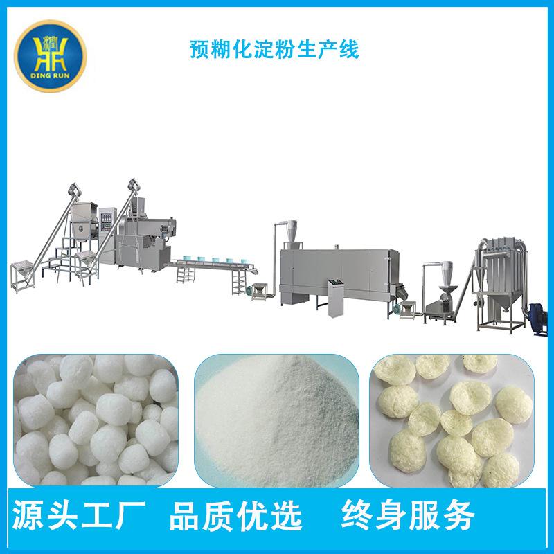 预糊化淀粉生产线膨化预凝胶淀粉设备全自动变性淀粉机器源头工厂