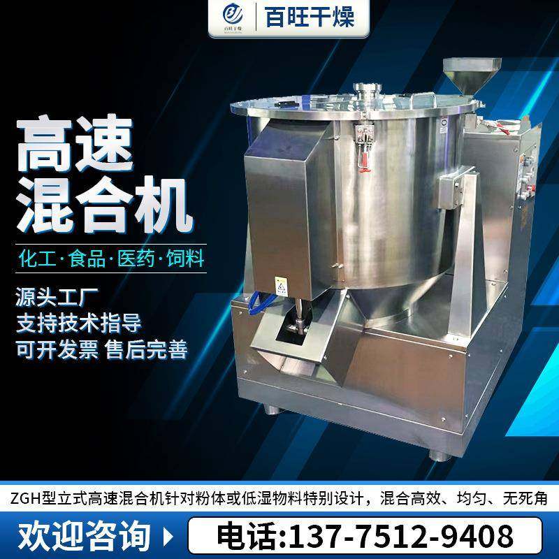 高速混合机食品咖啡可可粉末混料搅拌设备pvc粉末高速混合机组,工业油品/胶粘/化学/实验室用品,混合设备,淘宝优惠券,粉丝福利购,淘宝优惠卷