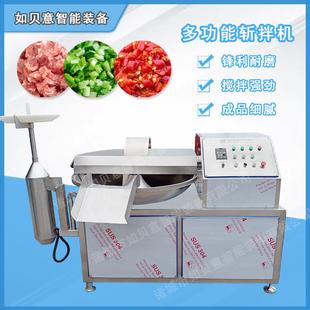 香肠碎肉斩拌乳化设备 高速变频自动出料斩拌机葱姜蒜斩切机