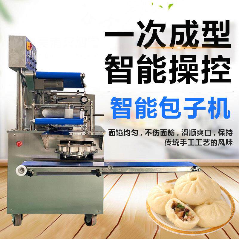 全自动卷面式包子机新型包子馒头一体机自动成型操作简厂家定制