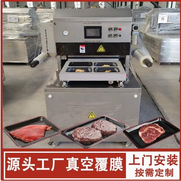 自动贴膜机 工业真空机械 3D食品真空贴体包装设备生产线效率高