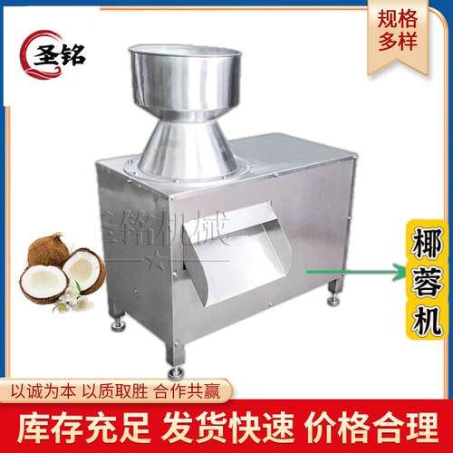 商用苹果梨子打泥机 旋转式椰肉椰块粉碎机 工业椰蓉机