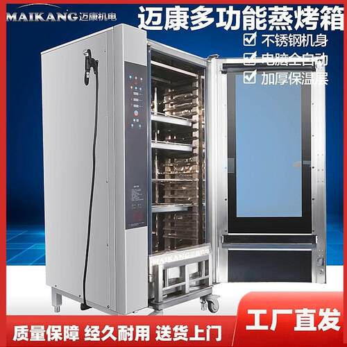 大容量羊肉串烘烤机 智能款蒸烤一体机 多层羊肉片烤箱厂家