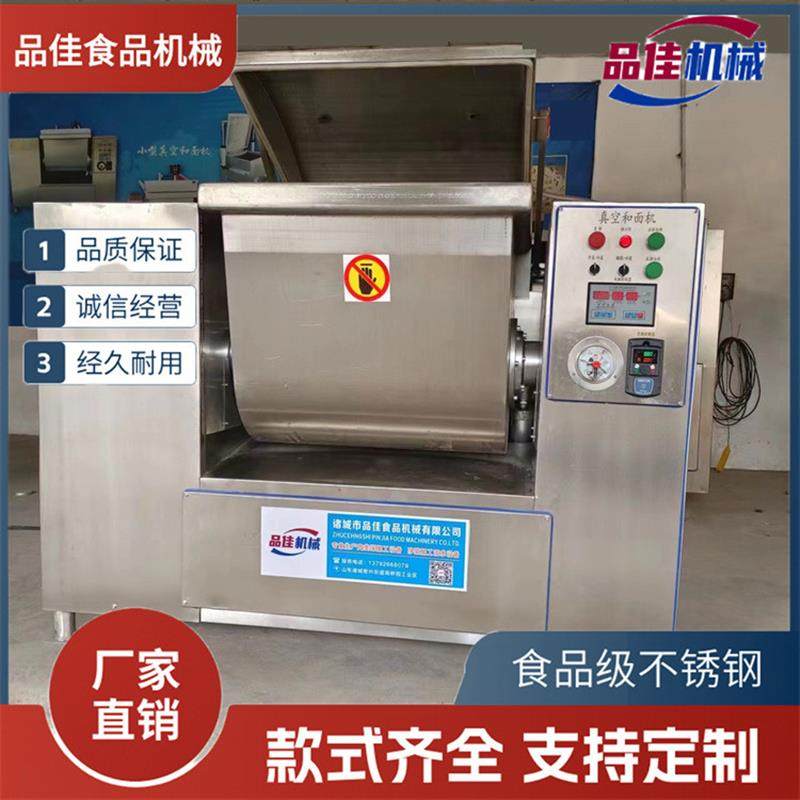 佳品牌 全自动大型真空和面机 4-6袋面揉面机厂家