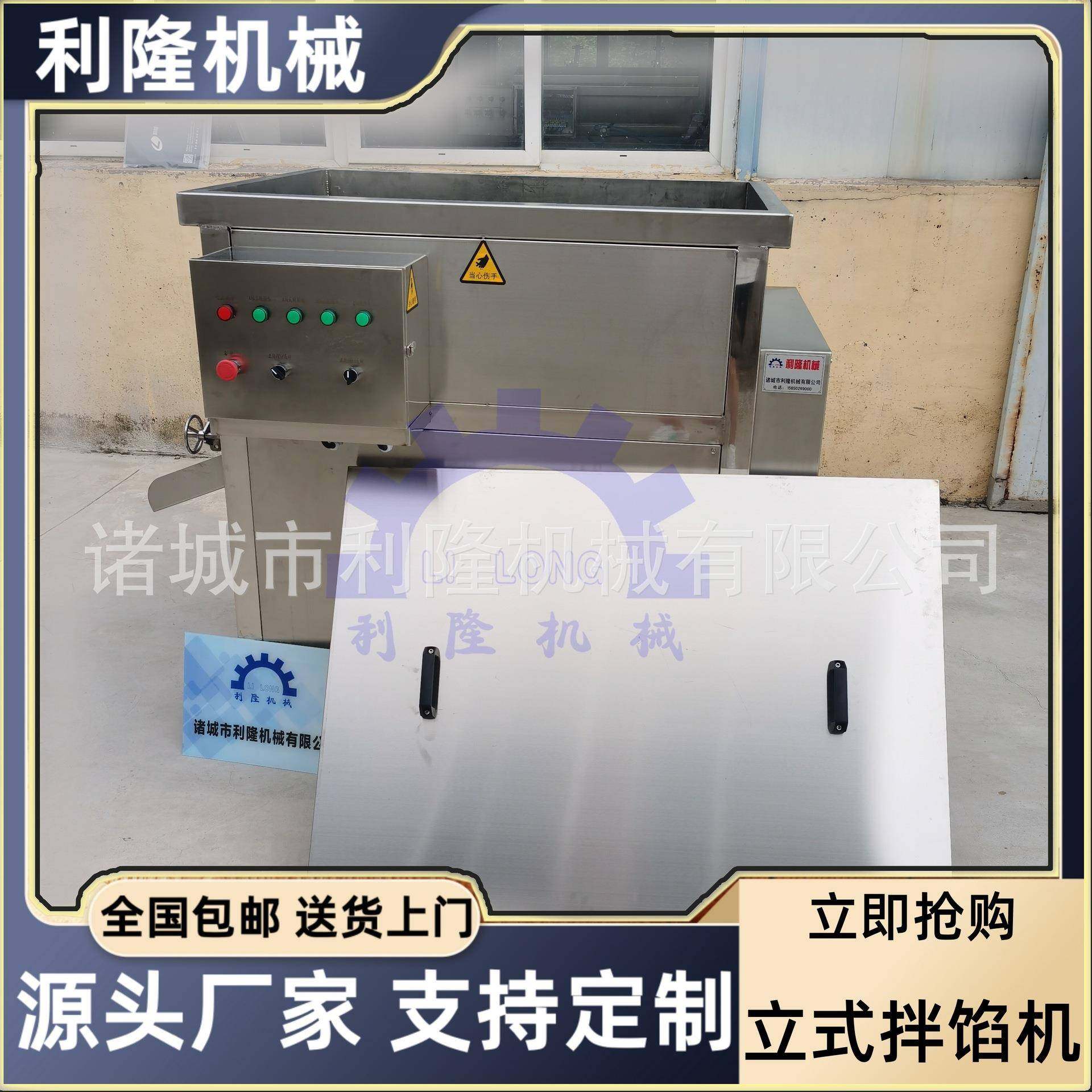 商用自动立体拌馅机 三鲜肉馅鸡肉拌馅设备 腊肠红肠虾滑搅拌机器,清洗/食品/商业设备,肉制品加工设备,淘宝优惠券,粉丝福利购,淘宝优惠卷