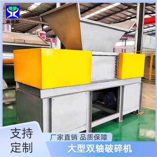 大型双轴冻板动物下脚料破碎机多功能破碎设备厂家全自动撕碎机