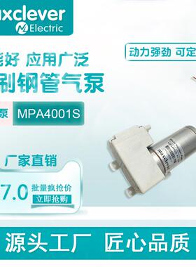 质优工厂价 8-14l/min 300Kpa长寿命美容医疗隔膜泵气泵有刷