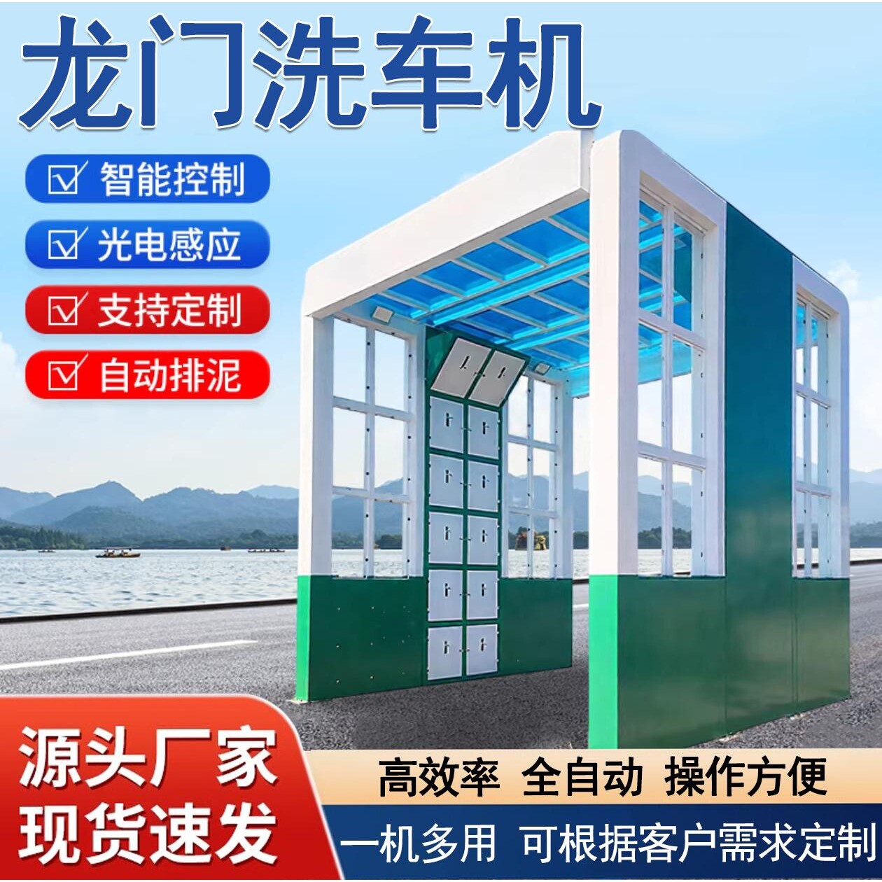 龙门式搅拌站洗车机隧道式全自动全封闭环保大型洗车台工程洗轮机