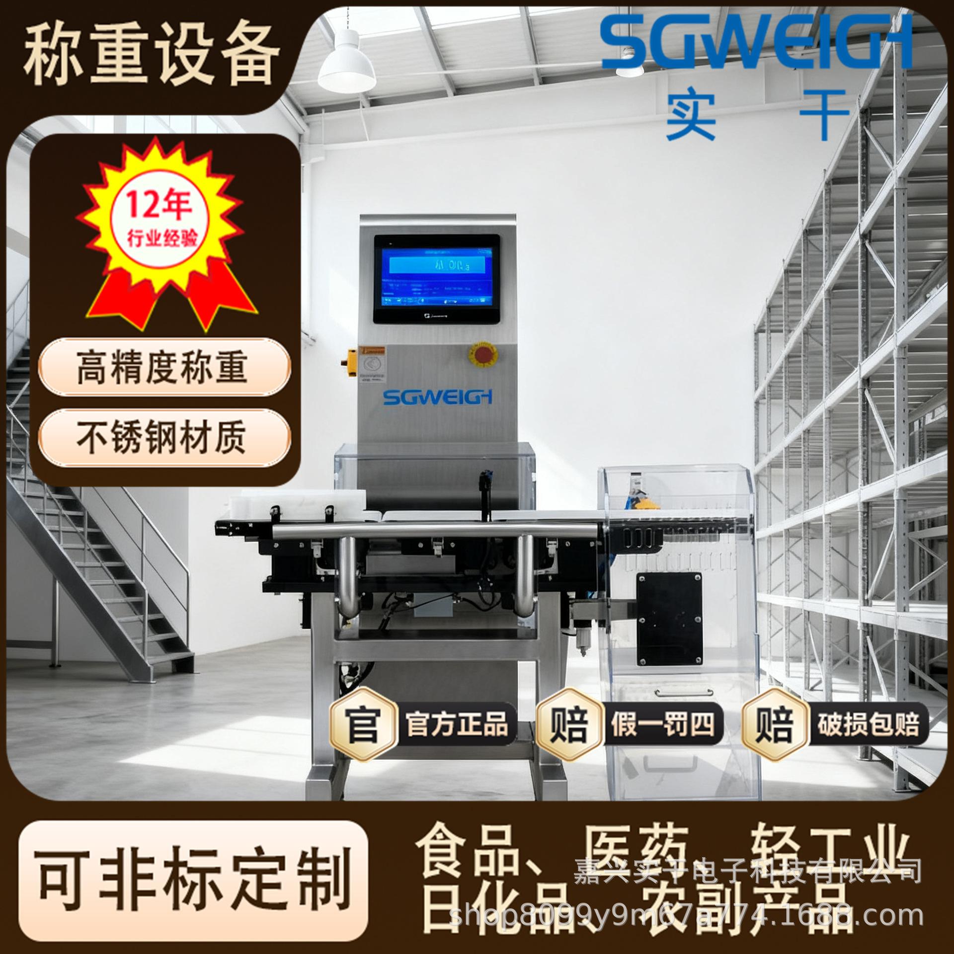 自动称重机流水线高精度动态检重秤螺丝包茶叶用全自动重量分选机