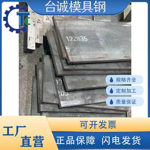 2085塑胶模具钢2083耐蚀镜面圆钢FS139 M340锻件模块FS636 FS136