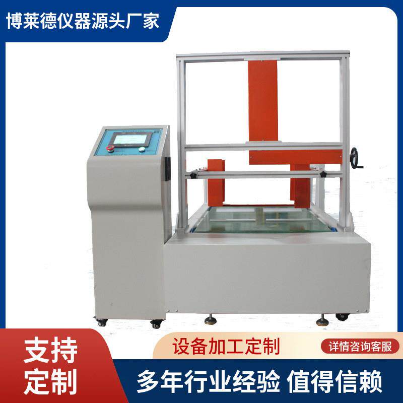 箱包行走颠簸磨耗试验机(跑步机) 箱子测试机 拉杆箱行走试验机