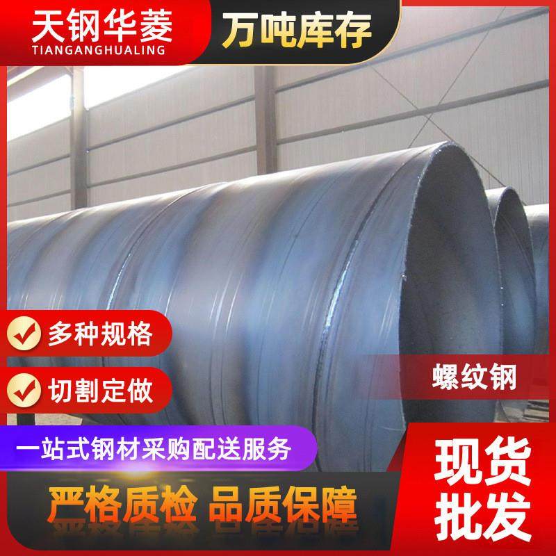 螺旋钢管Q235大口径螺旋管市政排水管道钢护筒防腐螺旋钢管厂家