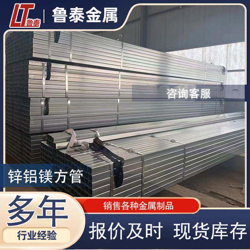 镀锌方管锌铝镁方管 铁管空心圆管 矩形管钢材圆改方 锌铝镁圆管