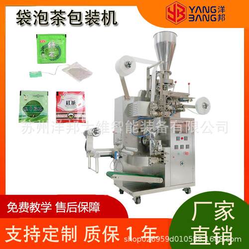 全自动多功能茶叶红茶绿茶高速立式稳定内外袋包装机