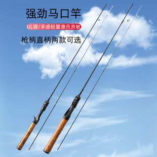微物杆碳素马口竿超软调路亚杆插接杆白条翘嘴钓杆渔杆源头