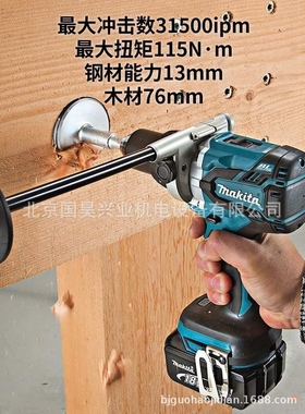 北京 牧田18V充电式冲击起子电钻DHP481Z/RME/RTE