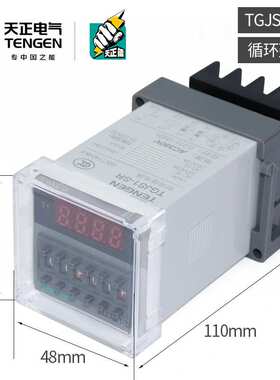 天正 TGJS1-SR双循环数显时间继电器DH48S-S JSS48A-S 220v 380V