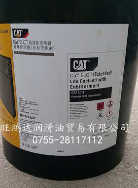 卡特冷却液Cat 101-2844 Cat ELC (Extended Life Coolant)防冻液