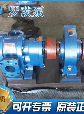 LC罗茨泵 高粘度物料输送导热油保温泵泵 铸铁不锈钢保温泵