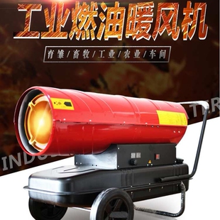 30KW养殖场柴油热风炉大功率取暖器燃油烘干机大棚工业暖风机