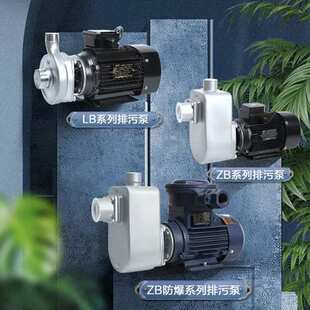 新界不锈钢排污泵304/316耐腐蚀离心自吸泵220V380V耐酸碱化工泵