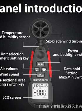 众仪ZT-FS1手持式数字风速仪高精度风速计测量风量风力温湿度测量