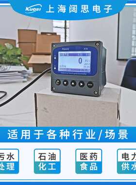 Apure电导率仪A11CD台式电阻率控制器工业在线电导率水质监测仪