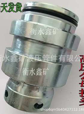 煤矿用高压公母头DN50SS公/KJ32母转换接头K型变径快换直通