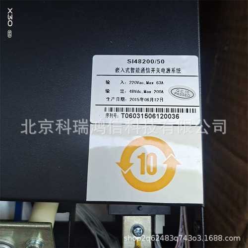 通力盛达SI48200/50嵌入式带电源开关电源系统插框48V200A交转直