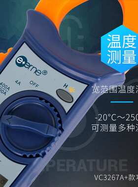 伊万厂家VC3267VC3267+温度相序判别交流数字万用钳形表