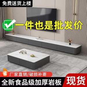 【工厂直销】岩板电视柜茶几组合现代简约意式轻奢家用客厅大小户
