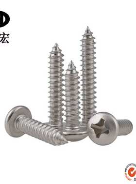 304不锈钢盘头十字尖尾自攻 GB845十字尖尾螺丝 PA6.3*13