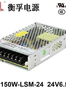 衡孚HF150W-LSM-24出口电源24V6.5A工业电源模块小薄直流开关电源